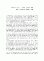 어린왕자를 읽고-    1페이지