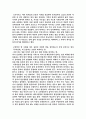 [독후감] 지그문트 프로이트의『꿈의 해석』을 읽고   2페이지