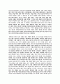 [독후감] 지그문트 프로이트의『꿈의 해석』을 읽고   5페이지