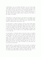 [독후감] 지그문트 프로이트 - 꿈의해석   4페이지