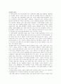 [독후감] 지그문트 프로이트 - 꿈의해석   5페이지