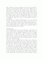 [독후감] 지그문트 프로이트 - 꿈의해석   6페이지