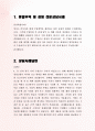 종합무역 및 경영 전문상담사례 38차 2페이지