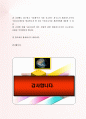 종합무역 및 경영 전문상담사례 38차 6페이지