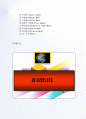 종합무역 및 경영 전문상담사례 39차 5페이지