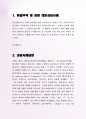 종합무역 및 경영 전문상담사례 43차 2페이지