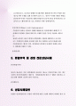 종합무역 및 경영 전문상담사례 43차 4페이지
