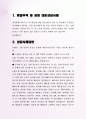 종합무역 및 경영 전문상담사례 44차 2페이지