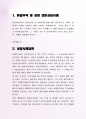 종합무역 및 경영 전문상담사례 45차 2페이지