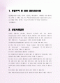 종합무역 및 경영 전문상담사례 49차 2페이지