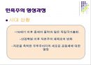 민족주의와 민족문제  5페이지