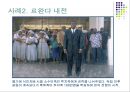 민족주의와 민족문제  12페이지