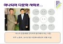 민족주의와 민족문제  20페이지