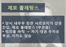 사르코지  7페이지