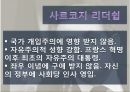 사르코지  11페이지