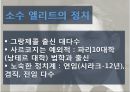사르코지  15페이지