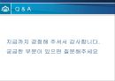 부천시의 녹지 환경 분석  19페이지