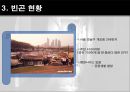 인간행동과 사회환경 -빈곤집단-  21페이지