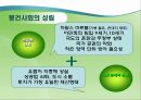 기사도를 통해 본 중세봉건 사회의 가치관  4페이지