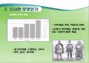 기사도를 통해 본 중세봉건 사회의 가치관  6페이지