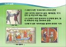 기사도를 통해 본 중세봉건 사회의 가치관  8페이지