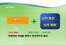 기사도를 통해 본 중세봉건 사회의 가치관  12페이지