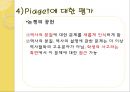 인지발달의 역사학습 적용  26페이지