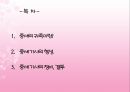 중세시대의 귀족과 기사 계층  2페이지