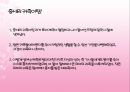 중세시대의 귀족과 기사 계층  7페이지