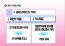 중세시대의 귀족과 기사 계층  8페이지