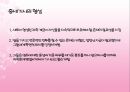 중세시대의 귀족과 기사 계층  11페이지