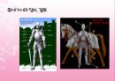 중세시대의 귀족과 기사 계층  15페이지