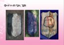 중세시대의 귀족과 기사 계층  19페이지