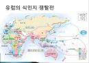 제국주의 시대의 유럽 사회와 문화 엿보기 8페이지