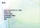 크리스트교 종파간의 차이 (프로테스탄트와 가톨릭의 차이)  2페이지