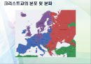 크리스트교 종파간의 차이 (프로테스탄트와 가톨릭의 차이)  4페이지