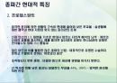 크리스트교 종파간의 차이 (프로테스탄트와 가톨릭의 차이)  21페이지