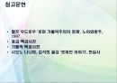 크리스트교 종파간의 차이 (프로테스탄트와 가톨릭의 차이)  23페이지