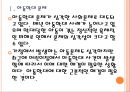 [어린이집]어린이집 아동학대 문제의 심각성과 해결방안 PPT자료 4페이지