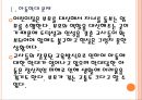 [어린이집]어린이집 아동학대 문제의 심각성과 해결방안 PPT자료 5페이지