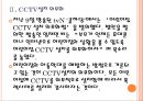 [어린이집]어린이집 아동학대 문제의 심각성과 해결방안 PPT자료 8페이지