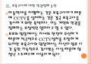 [어린이집]어린이집 아동학대 문제의 심각성과 해결방안 PPT자료 13페이지