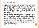[어린이집]어린이집 아동학대 문제의 심각성과 해결방안 PPT자료 18페이지