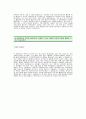 [선창산업자기소개서]선창산업 자기소개서 예문-선창산업합격자기소개서(선창산업합격자소서) 선창산업 공채 입사지원서(선창산업 신입 자기소개서 샘플) 2페이지