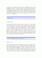 평화정공자기소개서]평화정공 자기소개서 예문-평화정공합격자기소개서(평화정공합격자소서) 평화정공 공채 입사지원서(평화정공 신입 자기소개서 샘플) 2페이지