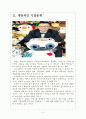 [오로라월드 기업분석] 오로라월드 성공요인분석 보고서 4페이지