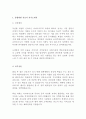간호사 자기소개서 대학병원 대기업병원 종합병원 일반병의원 최신 BEST 합격 자기소개서 4편!!!! 2페이지