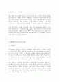 간호사 자기소개서 대학병원 대기업병원 종합병원 일반병의원 최신 BEST 합격 자기소개서 4편!!!! 6페이지