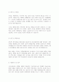 간호사 자기소개서 대학병원 대기업병원 종합병원 일반병의원 최신 BEST 합격 자기소개서 4편!!!! 7페이지