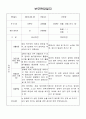 어린이집부모면담일지 2페이지